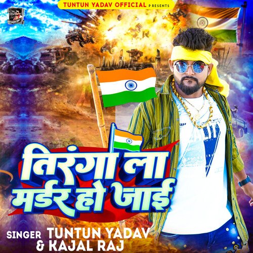 Tiranga La Murder Ho Jai Songs Download - Free Online Songs @ JioSaavn