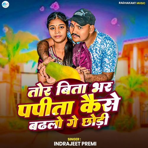 Tor Bita Bhar Papita Kaise Badhalo Ge Chhodi