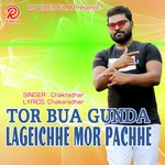 Tor Bua Gunda lageichhe Mor Pachhe