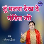 Tu Patra Dekh De Pandit Ji