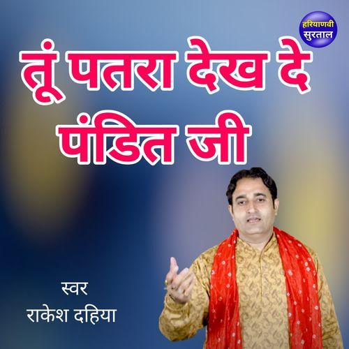 Tu Patra Dekh De Pandit Ji