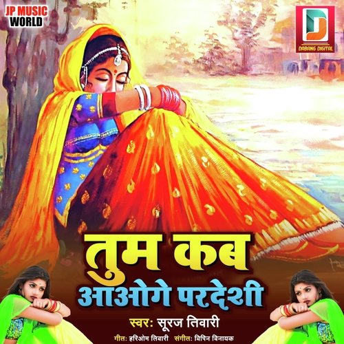 Tum Kab Aaoge Pardeshi Songs Download - Free Online Songs @ JioSaavn
