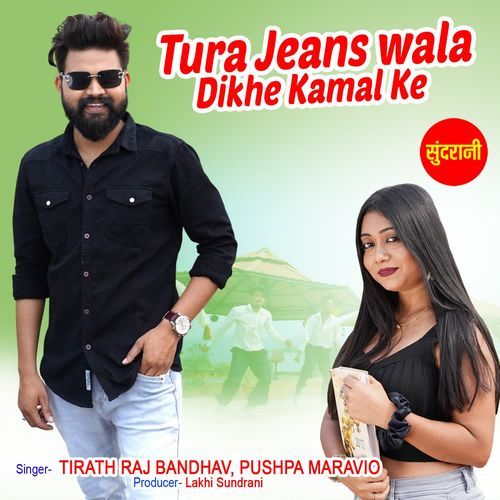 Tura Jeans Wala Dikhe Kamal Ke
