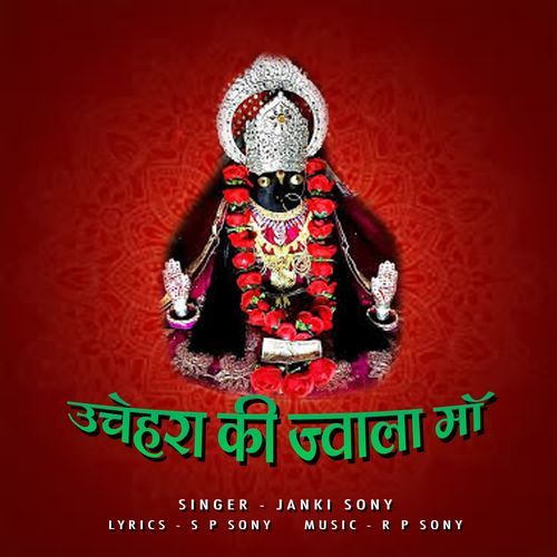 Uchehra Ki Jwala Maa