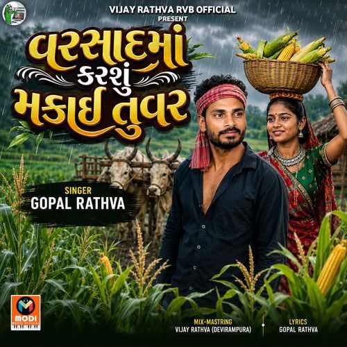 Varsad Ma Karshu Makai Tuvar