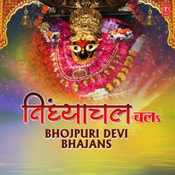 Vindhyachal Chala Bhojpuri Devi Bhajans