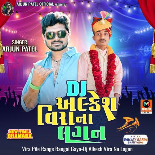 Vira Pile Range Rangai Gayo-Dj Alkesh Vira Na Lagan