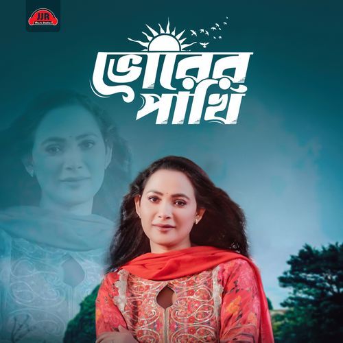 Vorer Pakhi