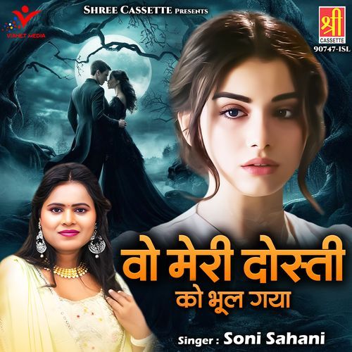 Wo Meri Dosti Ko Bhul Gaya