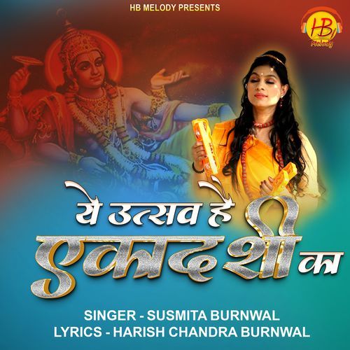 Ye Utsav Hai Ekadashi Ka