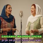 Za Da Yar Da Gha Aokhke Toya Aoma