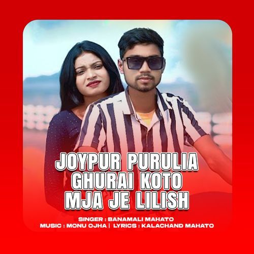 joypur purulia ghurai koto mja je lilish