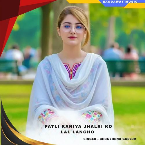 patli kaniya jhalri ko lal langho