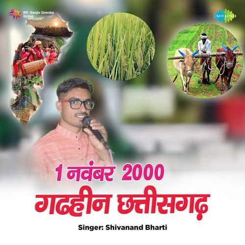 1 November 2000 Gadhhin Chhattisgarh