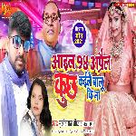 14 April Kuchh Kaile Rahu Ki Na (Jai Bhim Song)