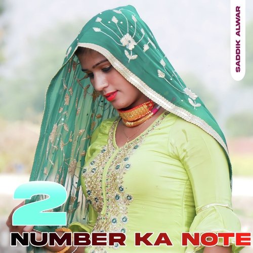 2 Number Ka Note