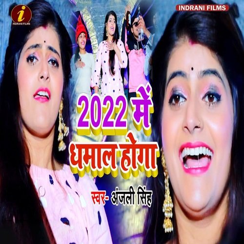 2022 Me Dhamal Hoga