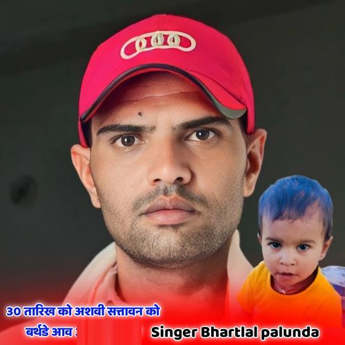 30 Tarikh Ko Ashvi Sattavn Ko Birthday Aav