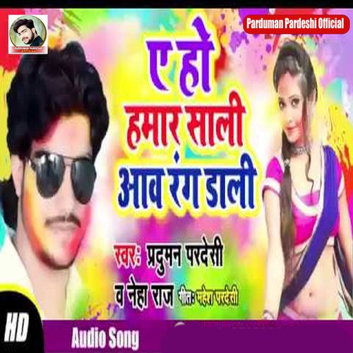 A Ho  Hamar Sali Awa Rang Dali (Bhojpuri Song)