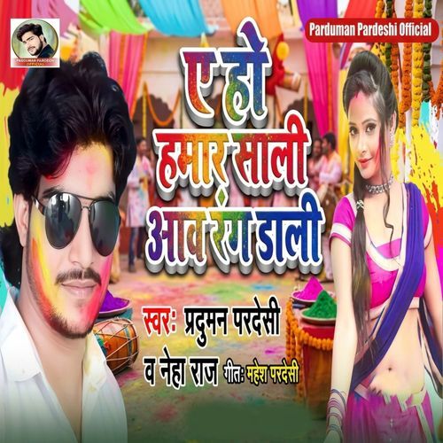 A Ho Hamar Sali Awa Rang Dali