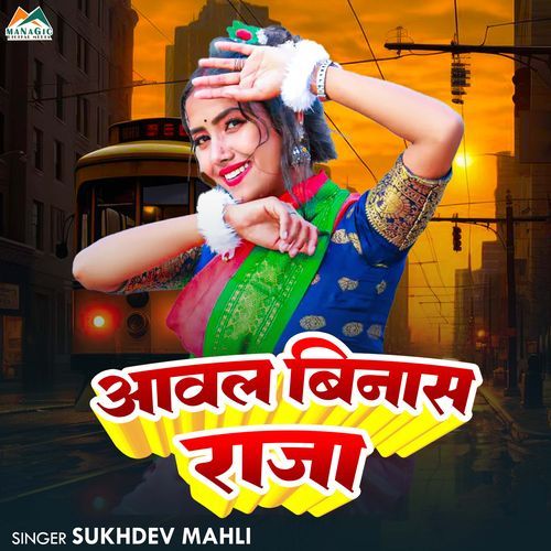 Aabal Binas Raja