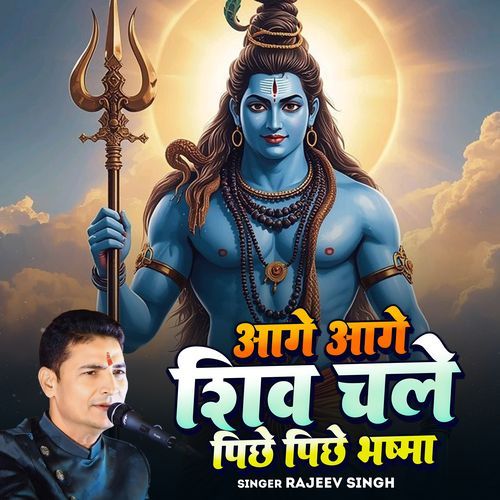 Aage Aage Shiv Chale Pichhe Pichhe Bhashma