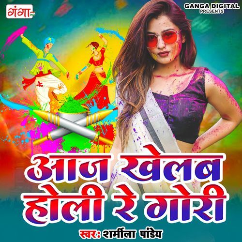 Aaj Khelab Holi Re Gori (Studio)