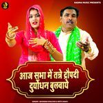 Aaj Sabha Mein Tanne Draupadi Duryodhan Bulwaye