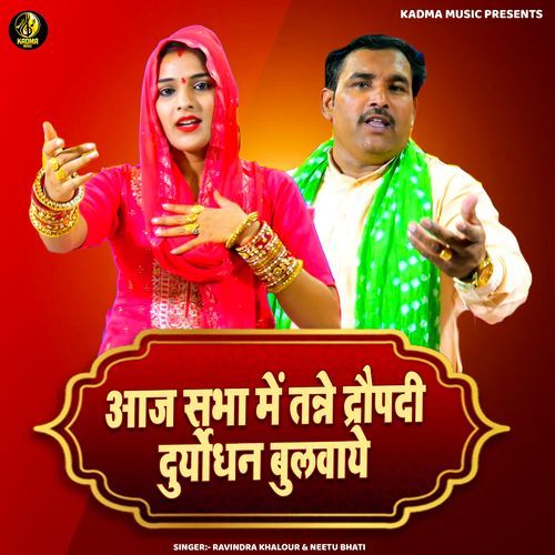 Aaj Sabha Mein Tanne Draupadi Duryodhan Bulwaye