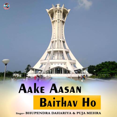 Aake Aasan Baithav Ho