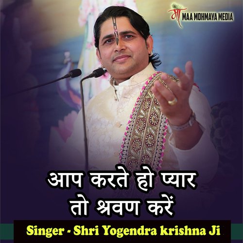 Aap Karte Ho Pyar To Shravan Kare