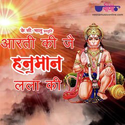 Aarti Kije Hanuman Lala Ki