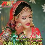 Aashik Jati dikhu Sasare