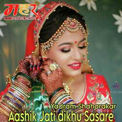 Aashik Jati dikhu Sasare