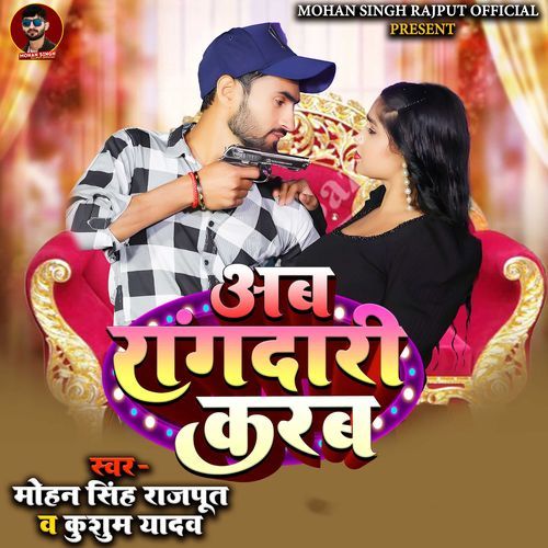 Ab Rangdari Karab