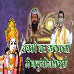 Abki Baar Baja Bansi Main Nachungi Ji Bharke