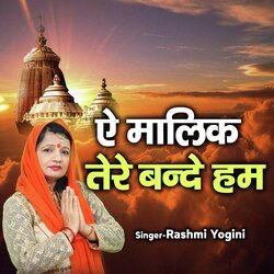 Ae Malik Tere Bande Hum