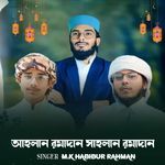 Ahlan Romadon Sahlan Romadon