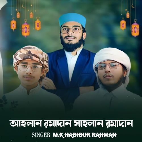 Ahlan Romadon Sahlan Romadon