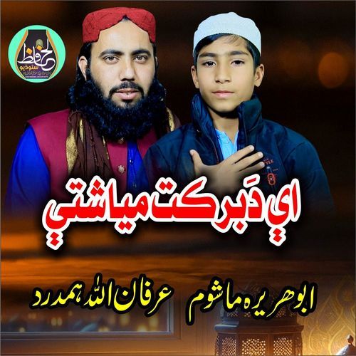 Ai Da Barakat Myasty