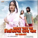 Akshar Char Na Sikhiya Love Ka DJ Remix