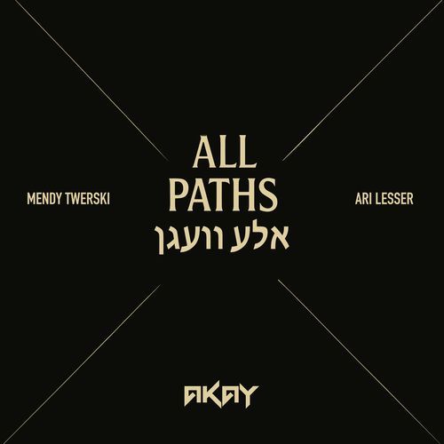 All Paths (אלע וועגן) cover art