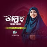 Allahu Allahu Allahu