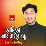 Ami to are naire bondhu