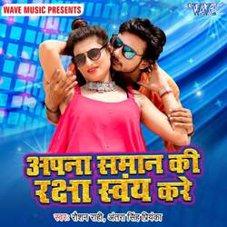 Apna Saman Ki Raksha Swayam Kare