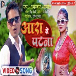 Ara se patna (Lokgeet)