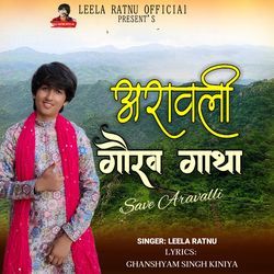 Aravalli Gorav Gatha (Save Arawalli)