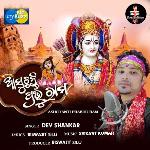 Asuchanti Prabhu Ram