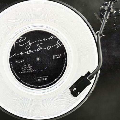 Різна любов