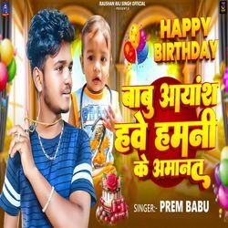 Babu Ayansh Hawe Hamani Ke Amanat